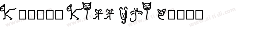 Kitty结 KITTYJIE字体转换